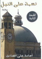 صورة الغلاف