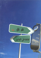 صورة الغلاف