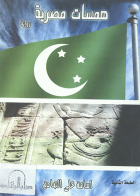 صورة الغلاف