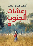 صورة الغلاف