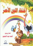 صورة الغلاف