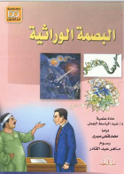 صورة الغلاف
