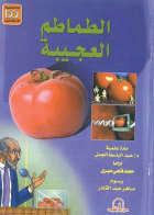 صورة الغلاف