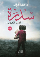 صورة الغلاف
