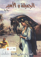 صورة الغلاف