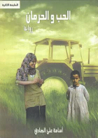 صورة الغلاف