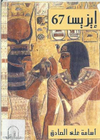 صورة الغلاف