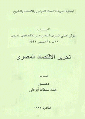 صورة الغلاف