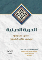 صورة الغلاف