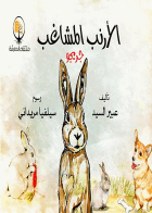 صورة الغلاف
