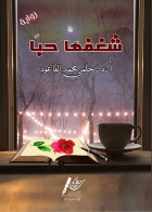 صورة الغلاف