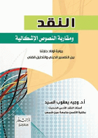 صورة الغلاف
