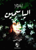صورة الغلاف