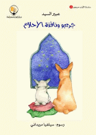 صورة الغلاف