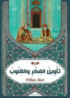 صورة الغلاف