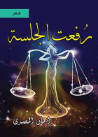 صورة الغلاف