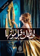 صورة الغلاف