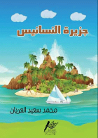 صورة الغلاف
