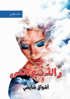 صورة الغلاف