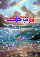 صورة الغلاف