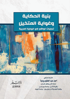 صورة الغلاف