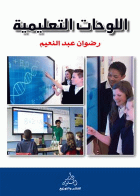 صورة الغلاف