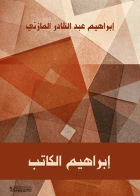 صورة الغلاف