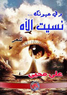 صورة الغلاف