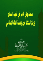 صورة الغلاف
