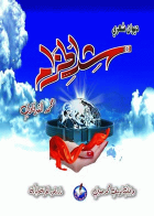 صورة الغلاف