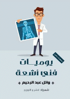 صورة الغلاف