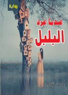 صورة الغلاف