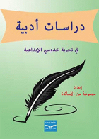 صورة الغلاف
