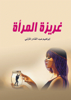 صورة الغلاف