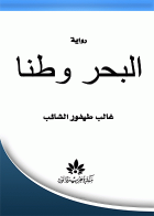 صورة الغلاف