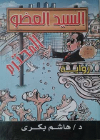 صورة الغلاف