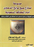 صورة الغلاف