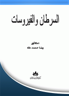 صورة الغلاف