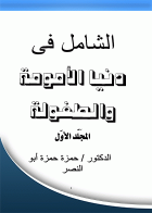 صورة الغلاف