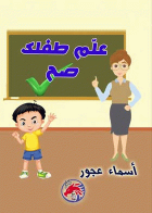 صورة الغلاف