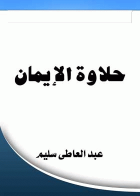 صورة الغلاف
