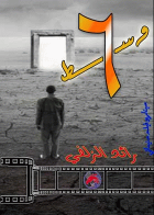 صورة الغلاف