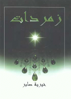 صورة الغلاف