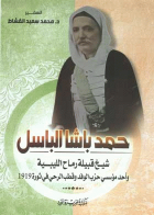 صورة الغلاف
