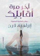 صورة الغلاف