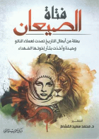 صورة الغلاف