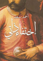 صورة الغلاف
