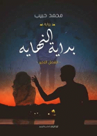 صورة الغلاف