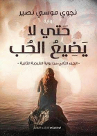 صورة الغلاف