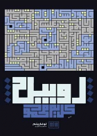 صورة الغلاف